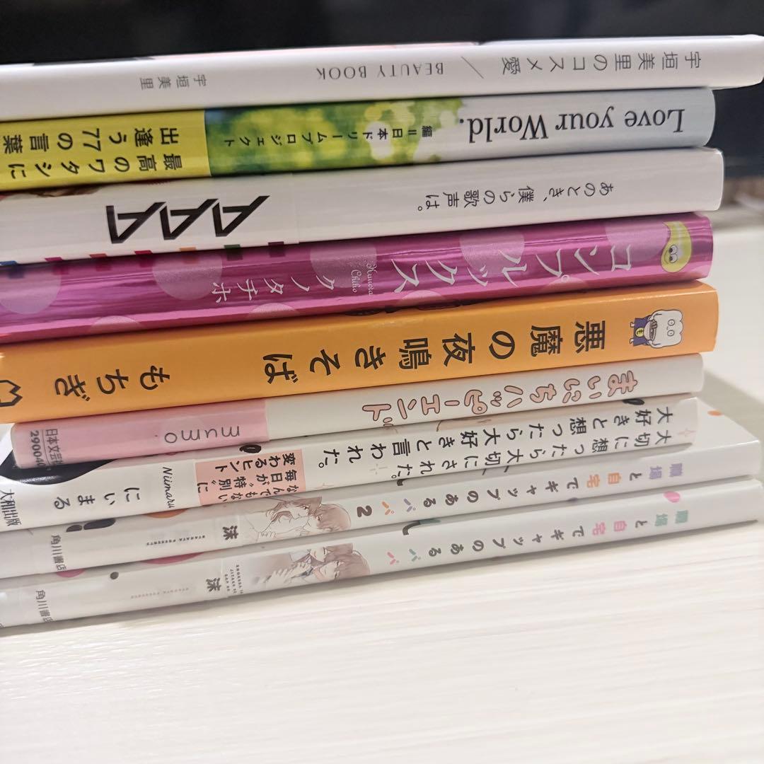 本　小説　エッセイ　自己啓発　バラ売り可