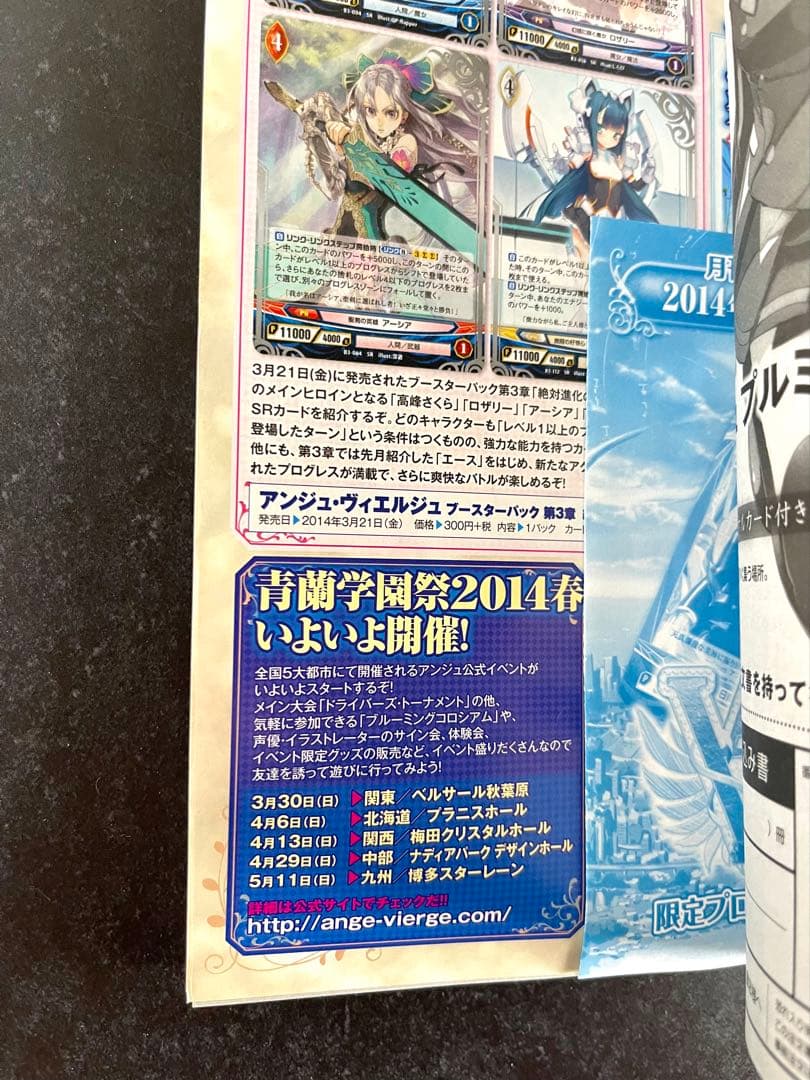 ●コミックアライブ 2014年 5月号 一部付録つき