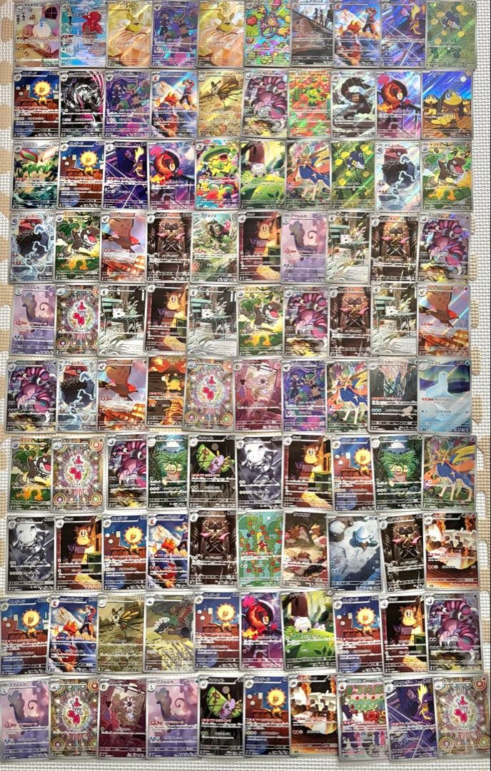 ポケモンカード AR CHR 200枚 まとめ売り　引退品　ポケカ