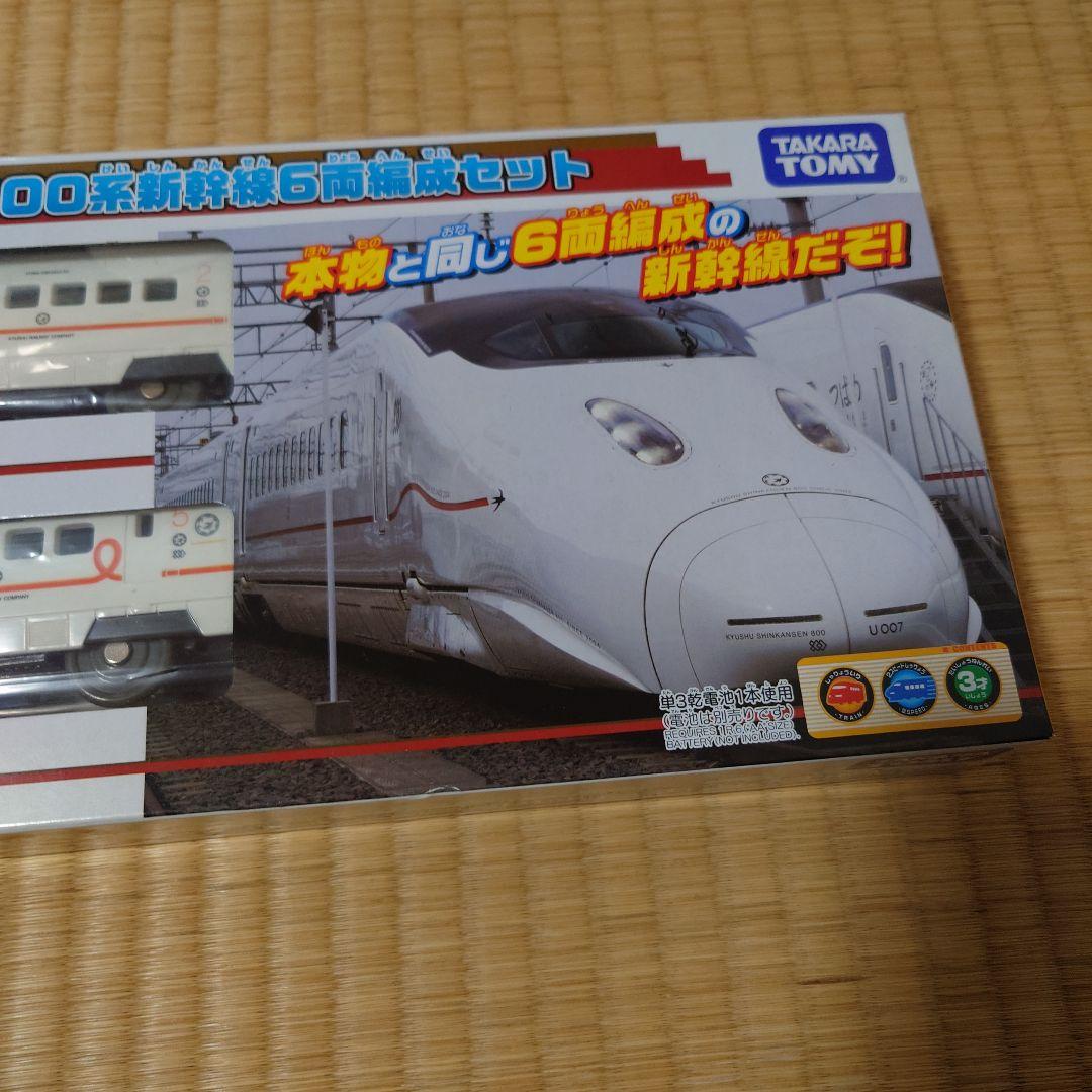 プラレール いっぱいつなごう800系新幹線6両編成セット