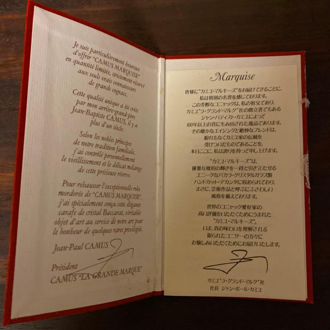 バカラ　CAMUS Marquis ブランデーセット