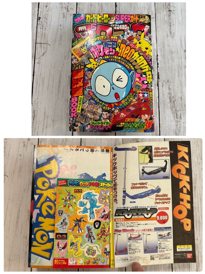 【希少】平成　月刊コロコロコミック　2000年5月〜9月、11月　6冊まとめ売り