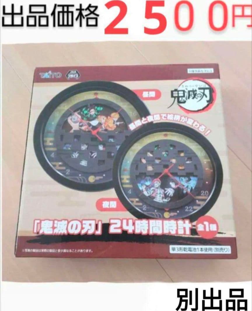 鬼滅の刃 フード付きブランケット 甘露寺蜜璃 おまけ付き 胡蝶しのぶ タオル