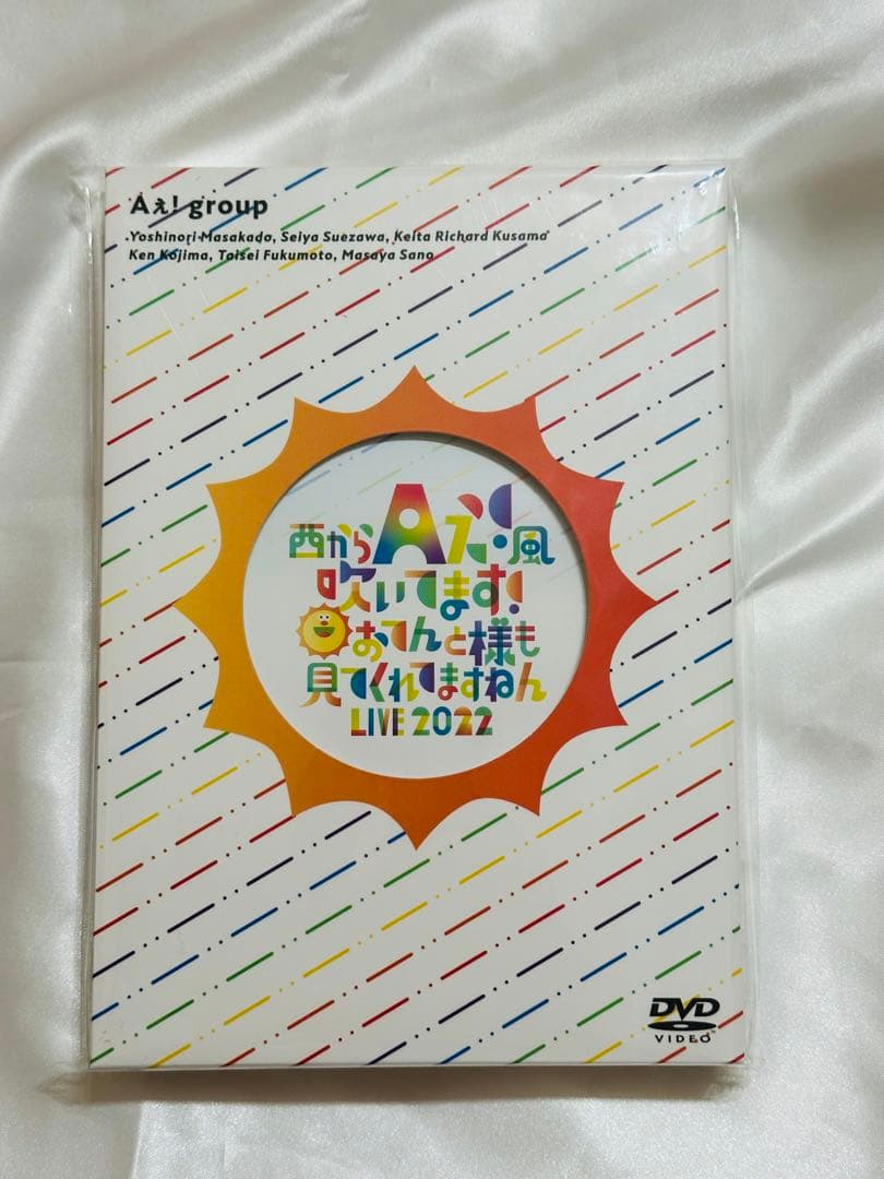 西からAぇ!風吹いてます！ DVD  THE BEGINNING ~狼煙DVD