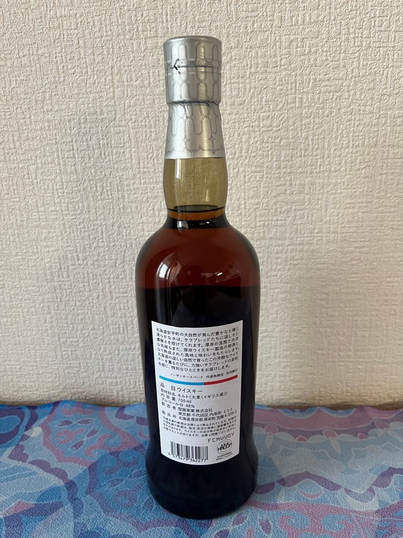 厚岸ウイスキー×ノーザンホースパーク　イクイノックスボトル