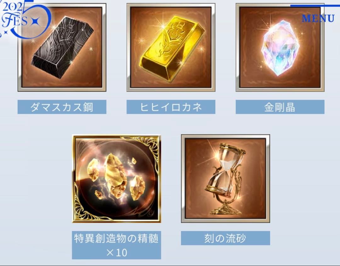 グラブルフェス2025 リアルガチャ6枚　リーフレット