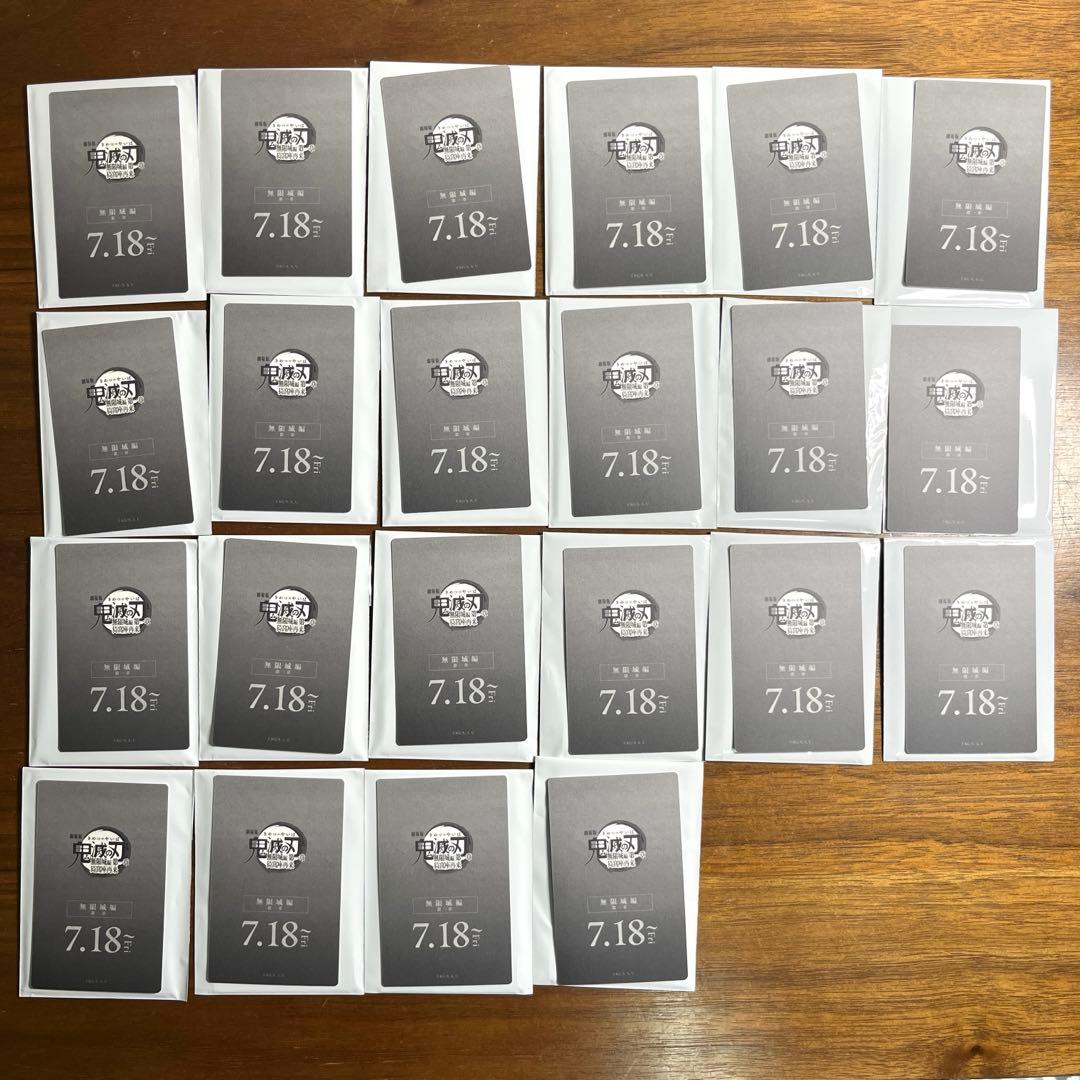 鬼滅の刃 無限城編 第一章 ムービーチケット風　カード 全22種セット