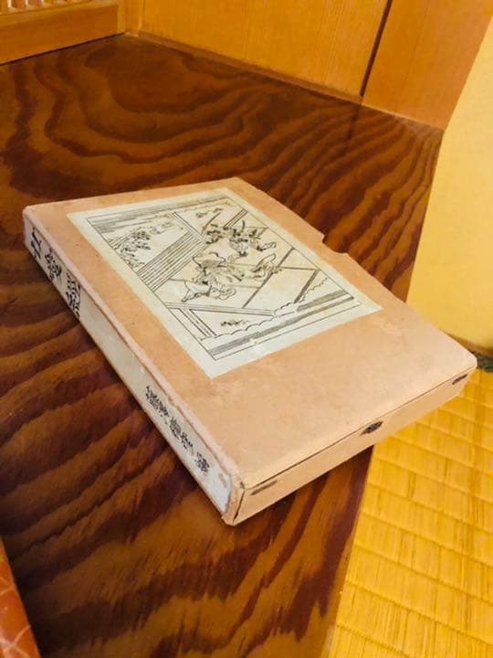 女愛經　　藤澤衛彦