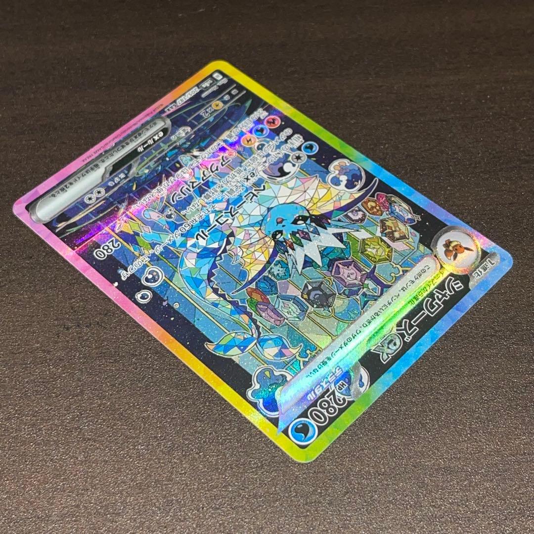 ポケモンカード　テラスタルフェスex ブースターex シャワーズex SAR