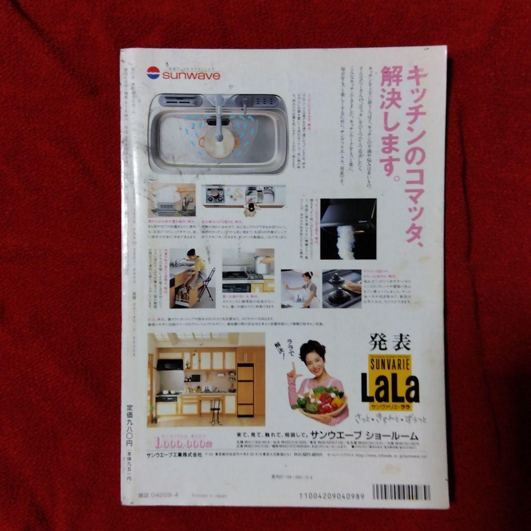 雑誌「室内」３９冊まとめて／工作社
