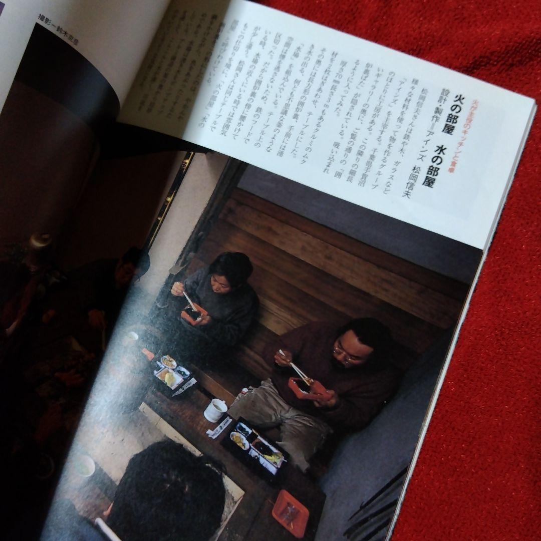 雑誌「室内」３９冊まとめて／工作社