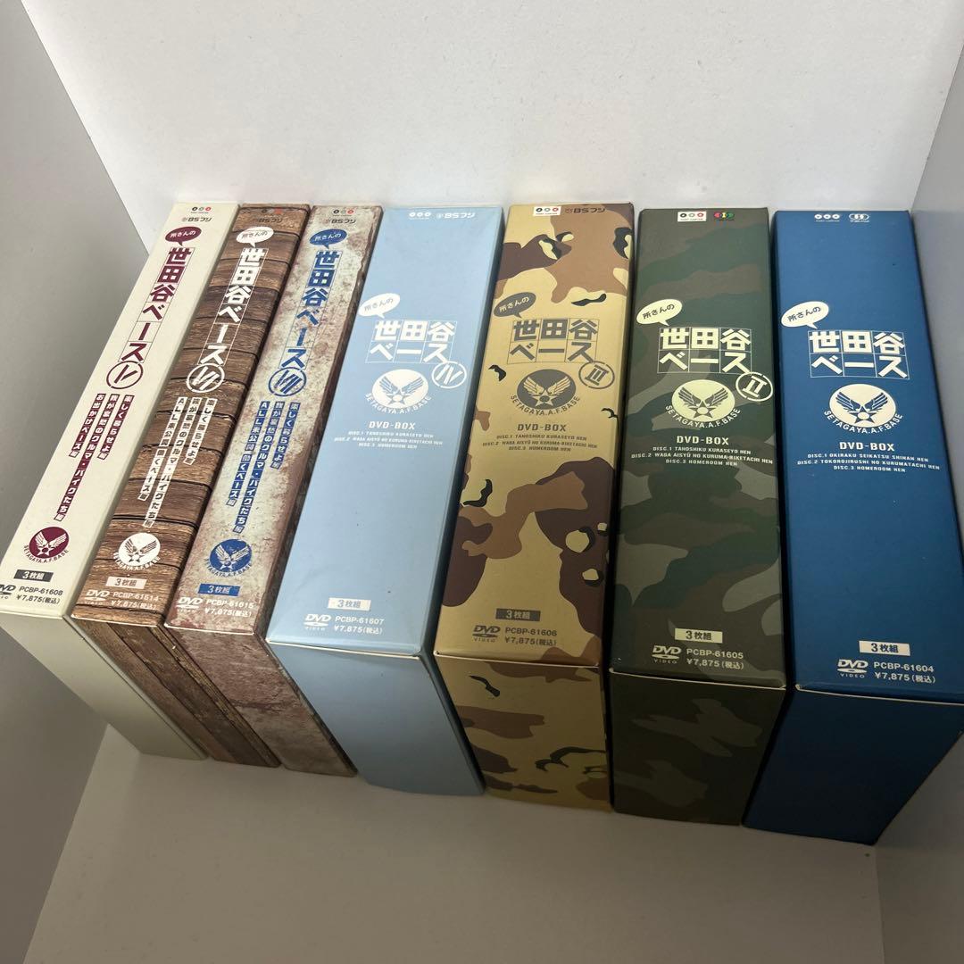 所さんの世田谷ベースⅤ DVD-BOXまとめ売り
