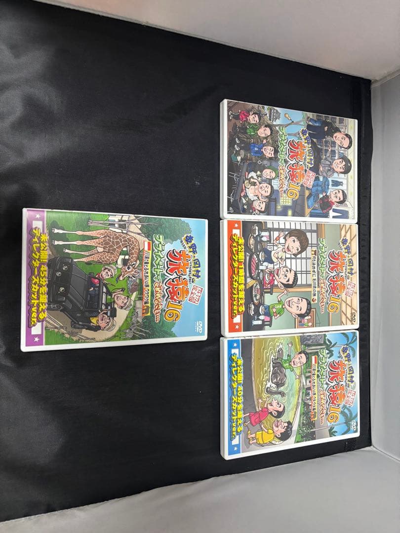 東野・岡村の旅猿 プライベートでごめんなさい 41巻セット