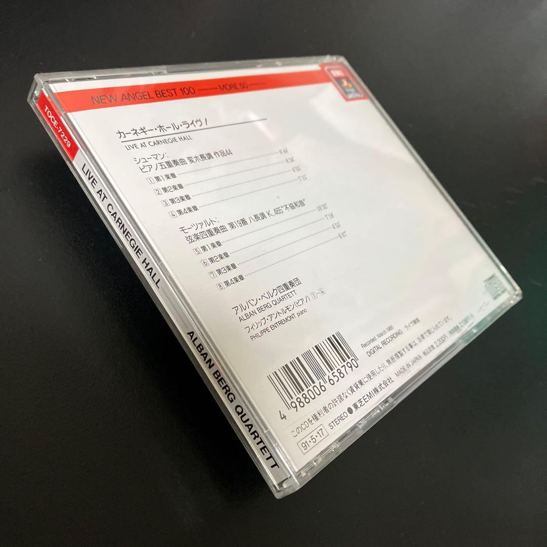 【湯けむり】アルバン・ベルク四重奏団／カーネギー・ホール・ライヴ！