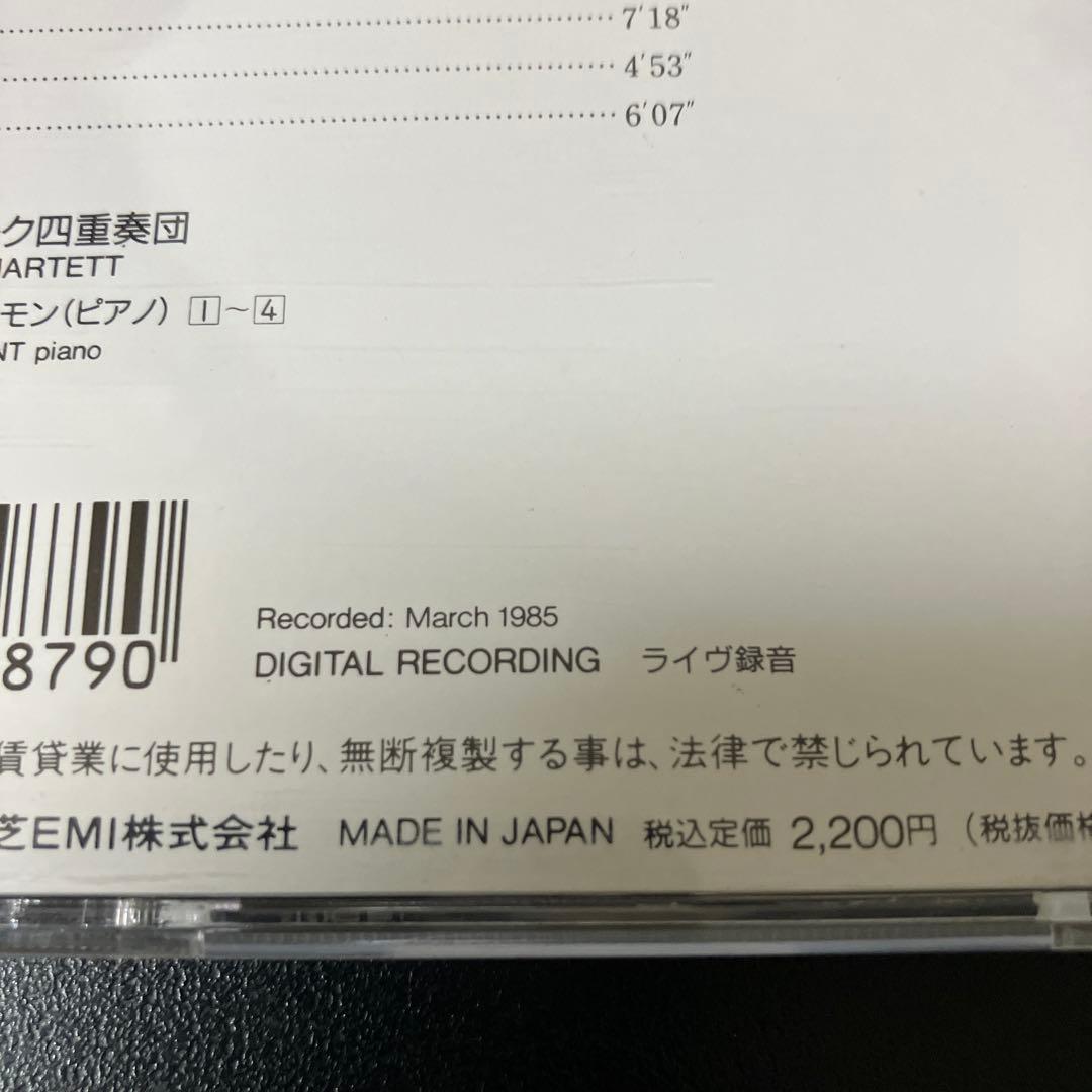 【湯けむり】アルバン・ベルク四重奏団／カーネギー・ホール・ライヴ！