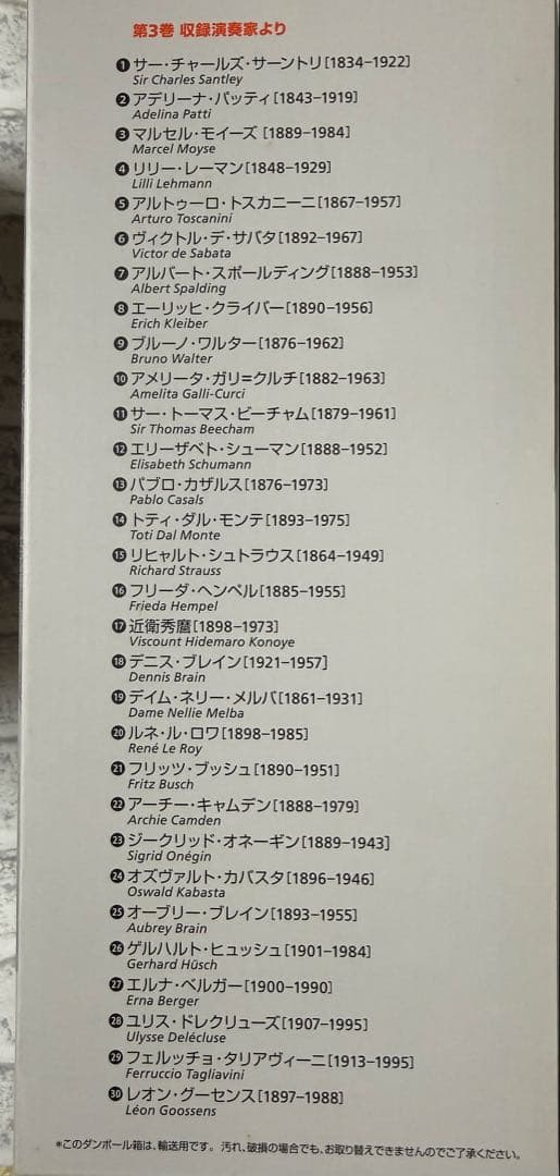 未使用　「モーツァルト 伝説の録音」全3巻セット　CD36枚と書籍3巻