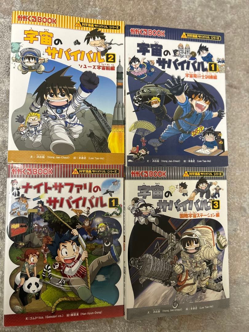 (３０冊セット)かがくる　サバイバルシリーズ　歴史　実験対決　科学