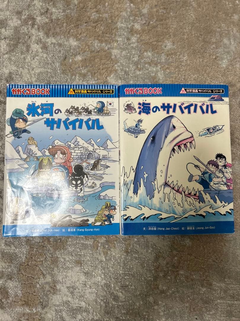 (３０冊セット)かがくる　サバイバルシリーズ　歴史　実験対決　科学