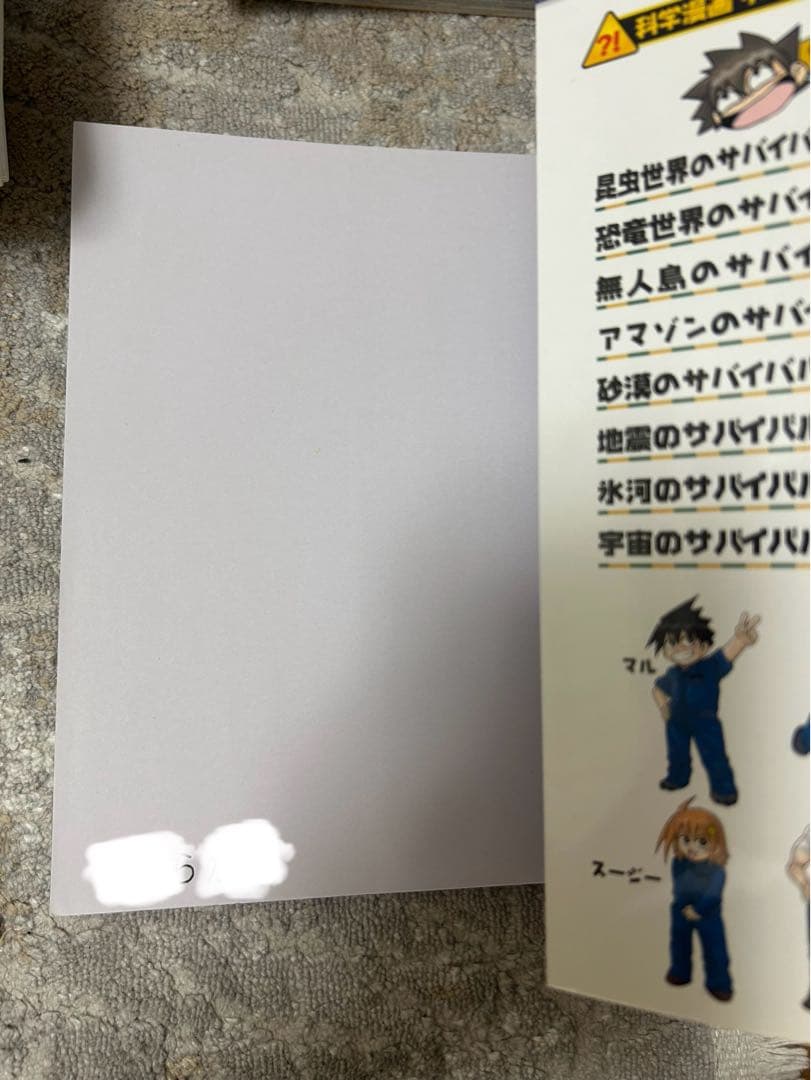 (３０冊セット)かがくる　サバイバルシリーズ　歴史　実験対決　科学