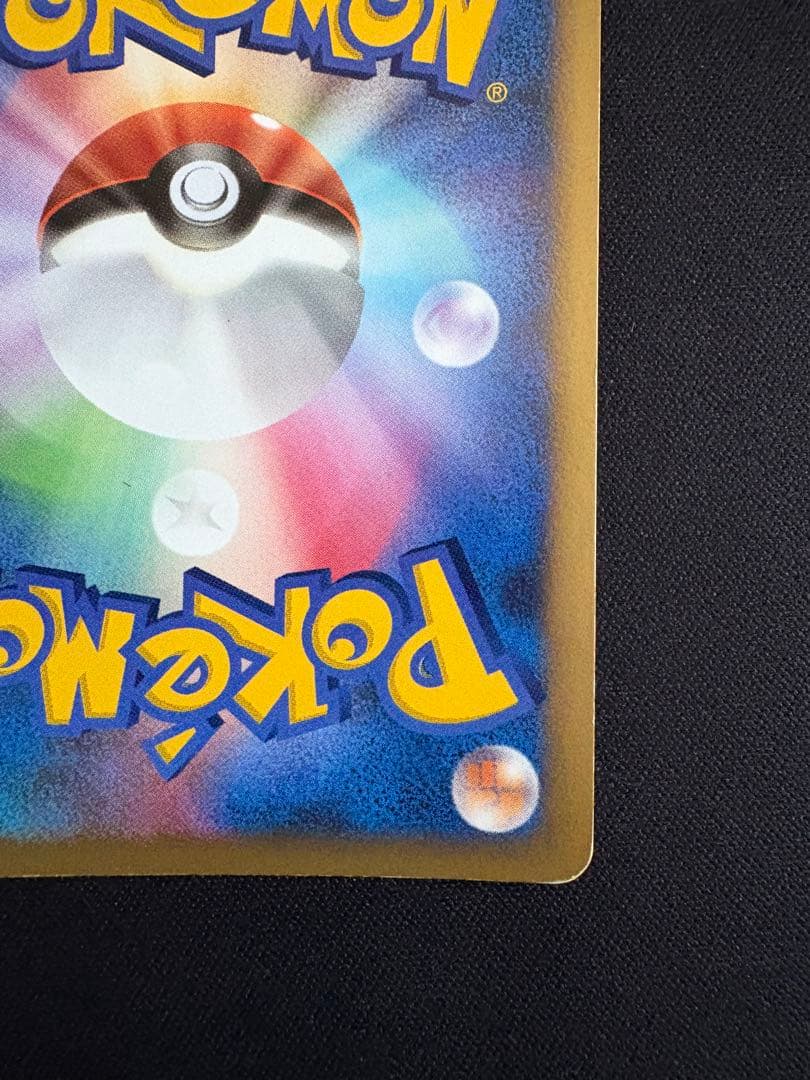 ピカチュウ プロモ　エレリサイクル　057/DP-P レア