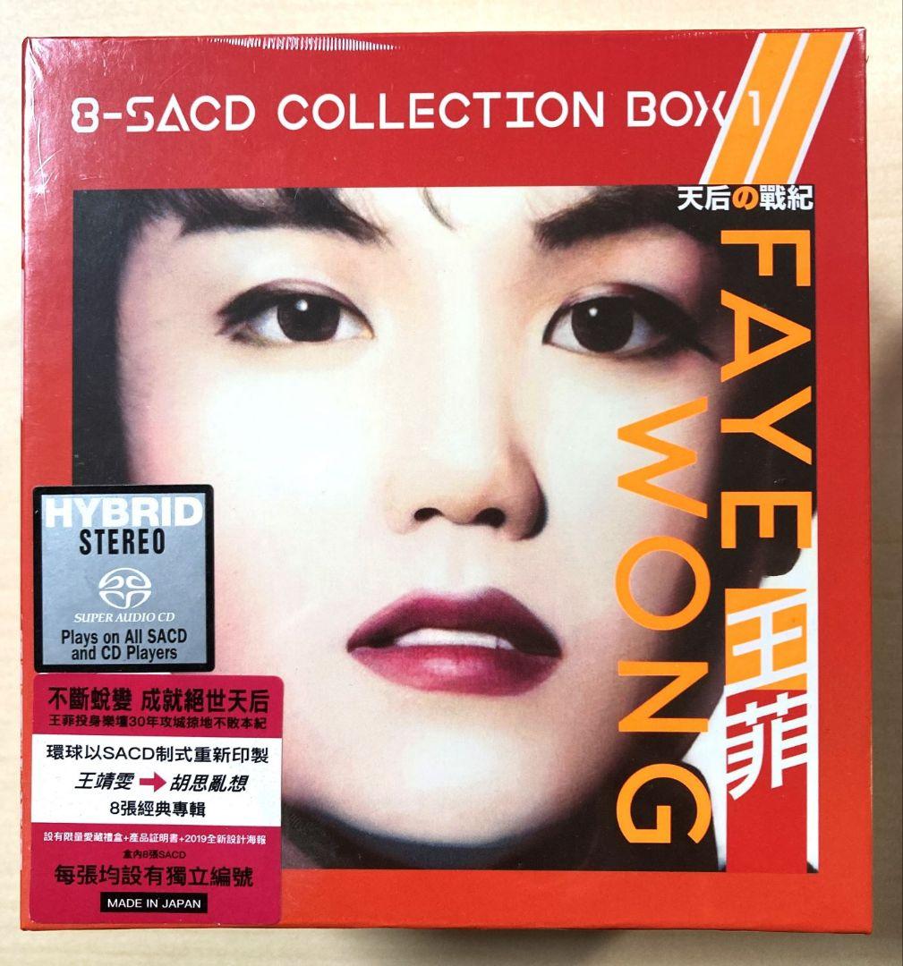 フェイ・ウォン（王菲）／天后の戰紀　計16枚組SACDボックスセット