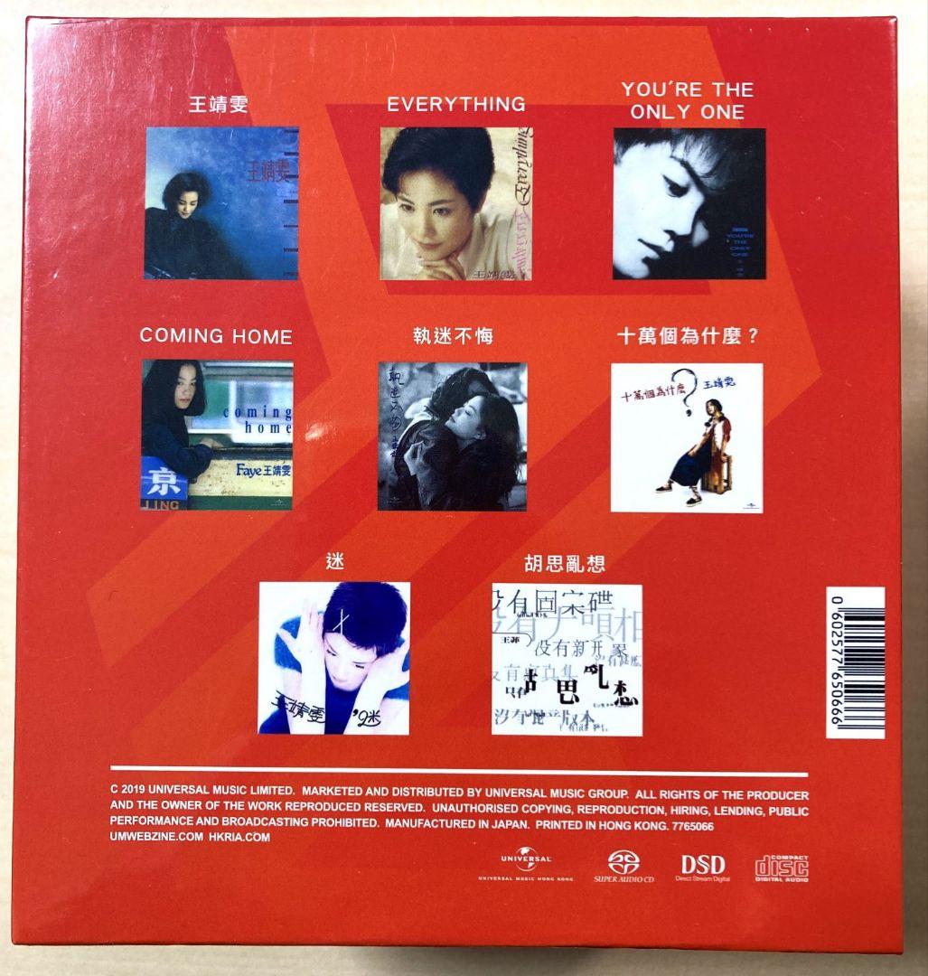 フェイ・ウォン（王菲）／天后の戰紀　計16枚組SACDボックスセット