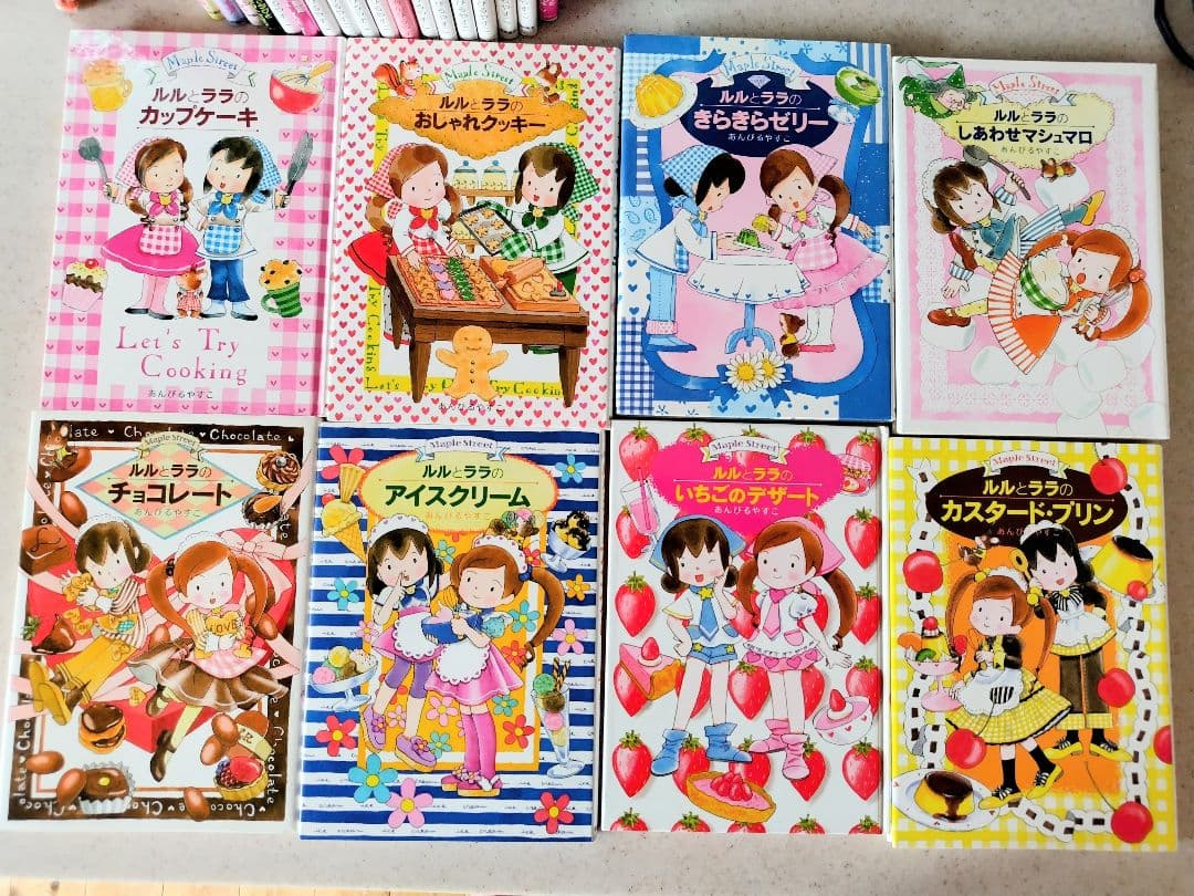 【値下げしました】ルルとララシリーズ1~26巻＋レシピカードブックセット