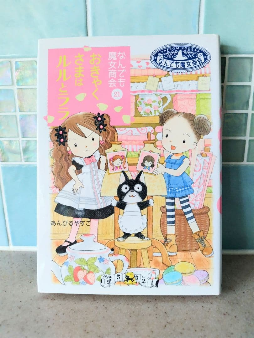 【値下げしました】ルルとララシリーズ1~26巻＋レシピカードブックセット