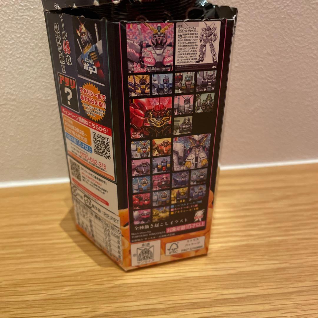 希少　レア　ガンダムポテコ　3弾　アタリシール　シリアルナンバー未使用