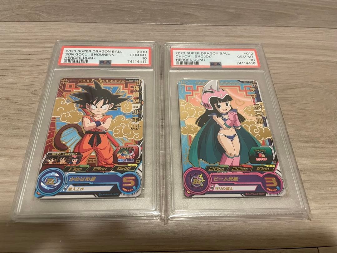 PSA10連番 悟空チチ 幼少期ペア 完美品 UGM7 GEM MINT