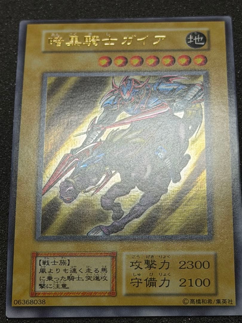 【超極美品〜完美品級】暗黒騎士ガイア 初期　ウルトラ