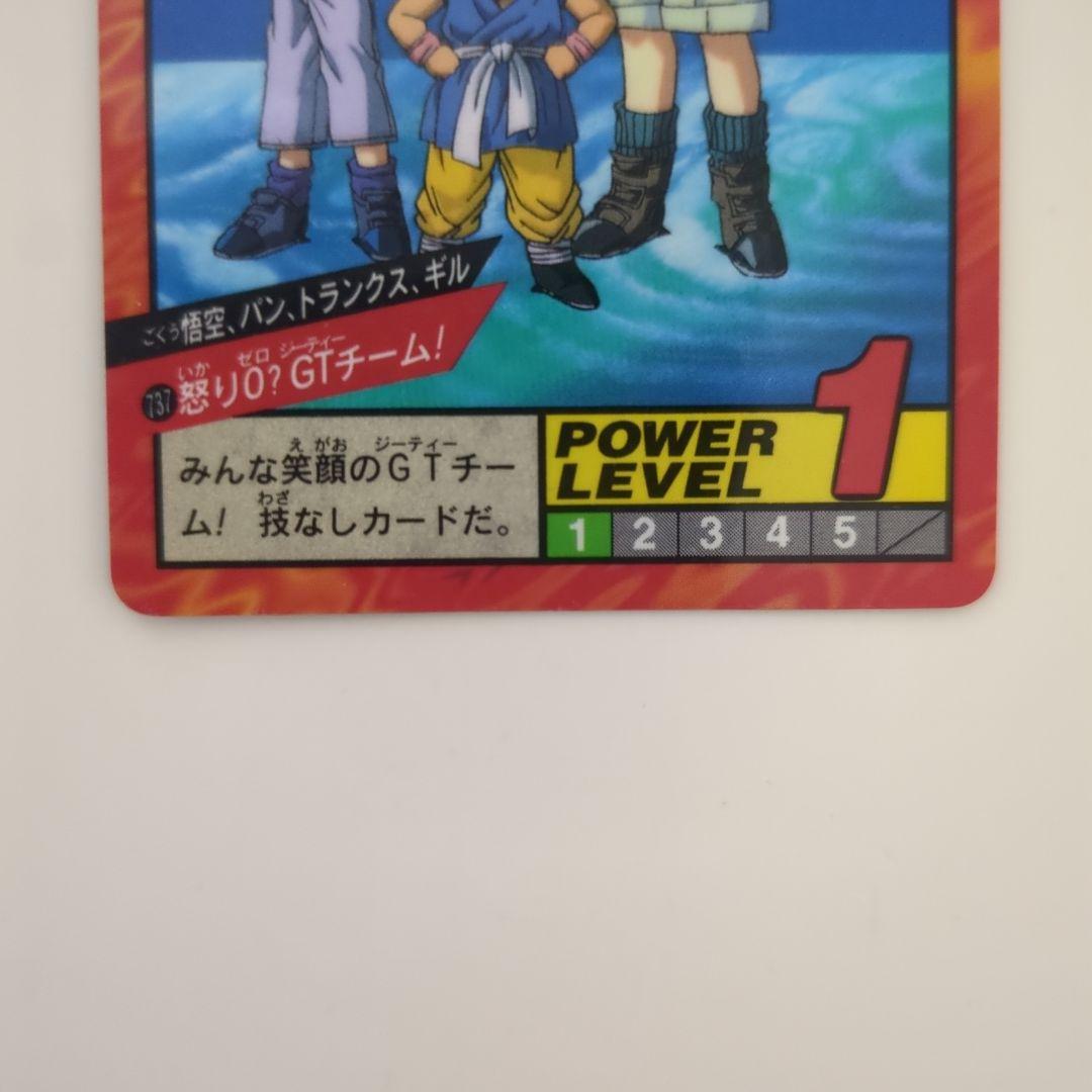 1996年製ドラゴンボールGTカードダスNo.737隠しプリズム