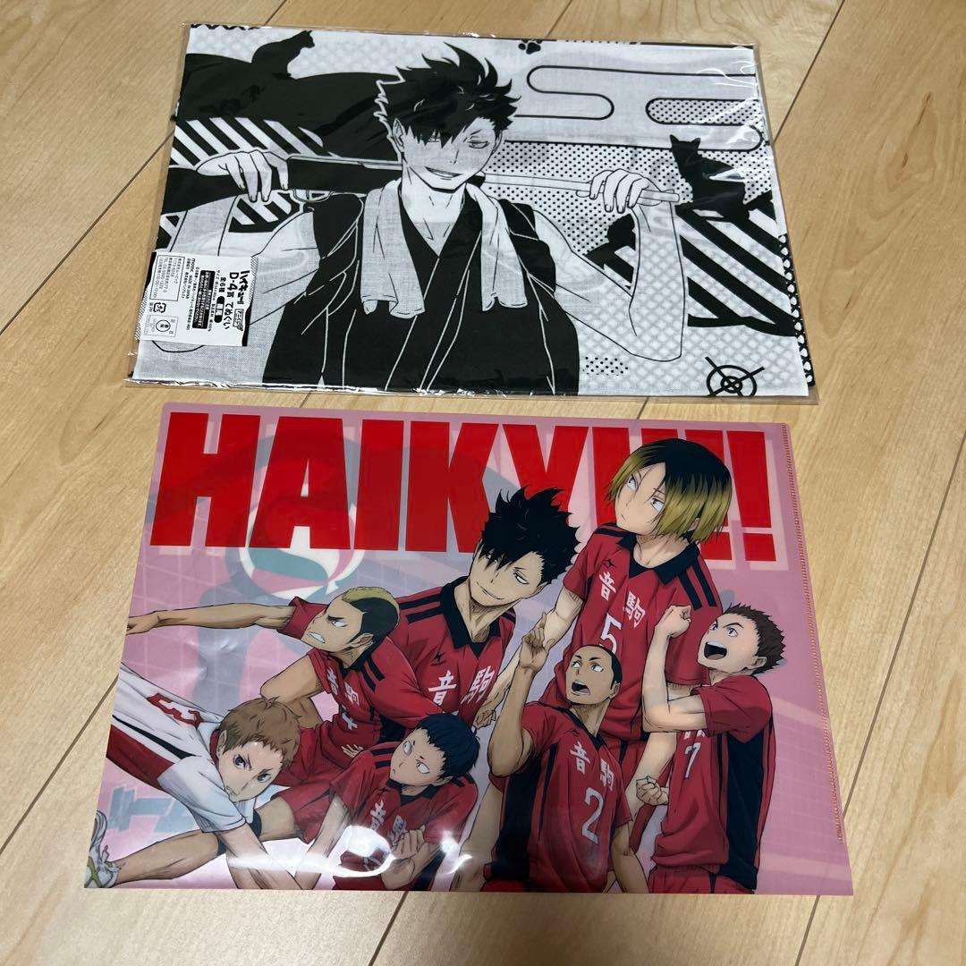 ハイキュー　JAいわて　一番くじ　バスタオル　黒尾　月島　木兎　赤葦　リエーフ