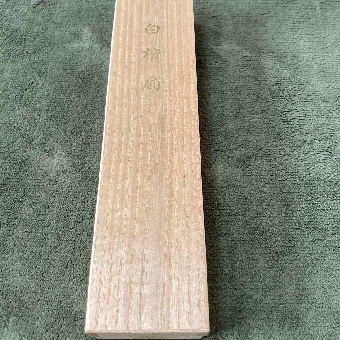 希少　白檀扇 桐箱付き：白檀扇子透かし彫り 白檀