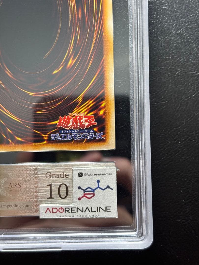 【ARS10】炎の剣士 ウルトラシークレット 初期