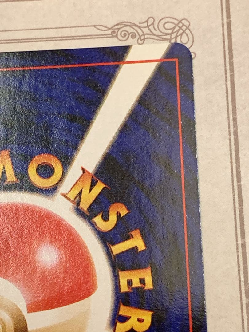 【旧裏】わるいリザードン No.006 キラ 1996 ポケモンカード