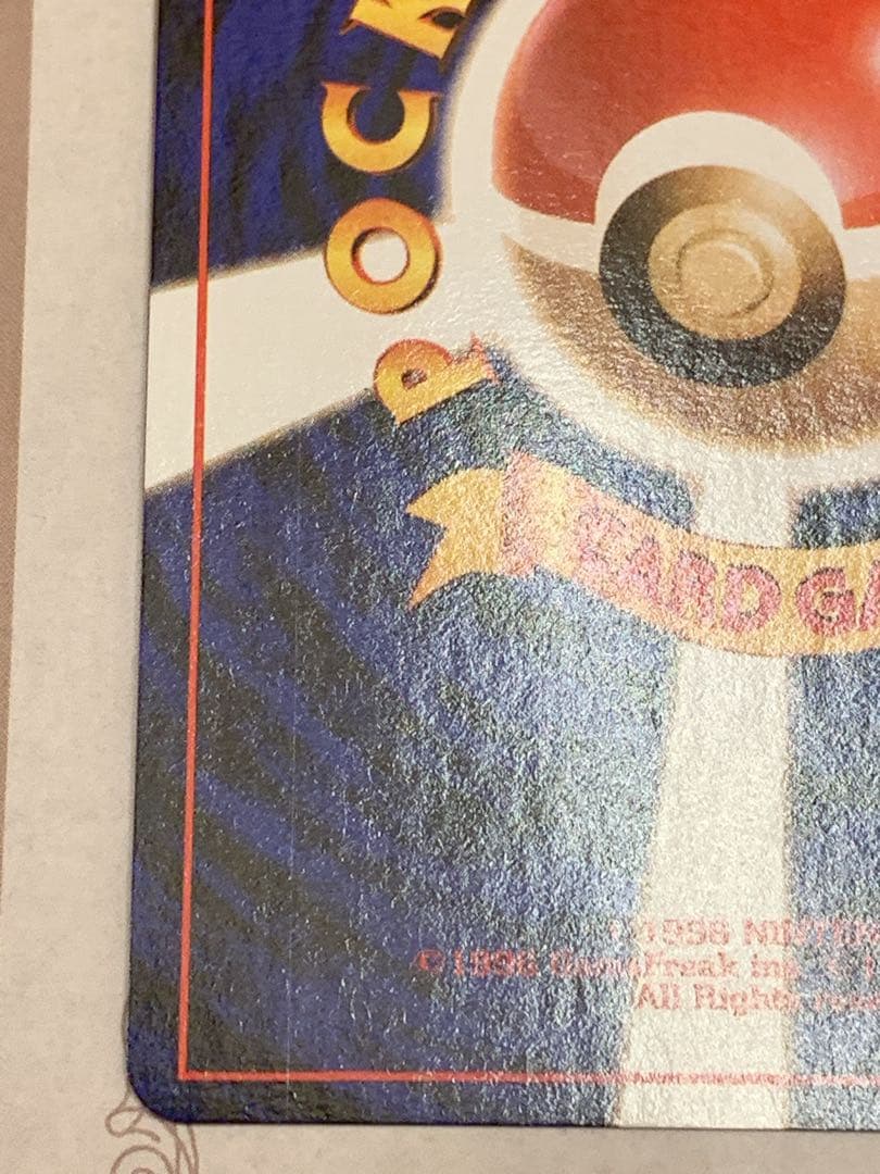 【旧裏】わるいリザードン No.006 キラ 1996 ポケモンカード