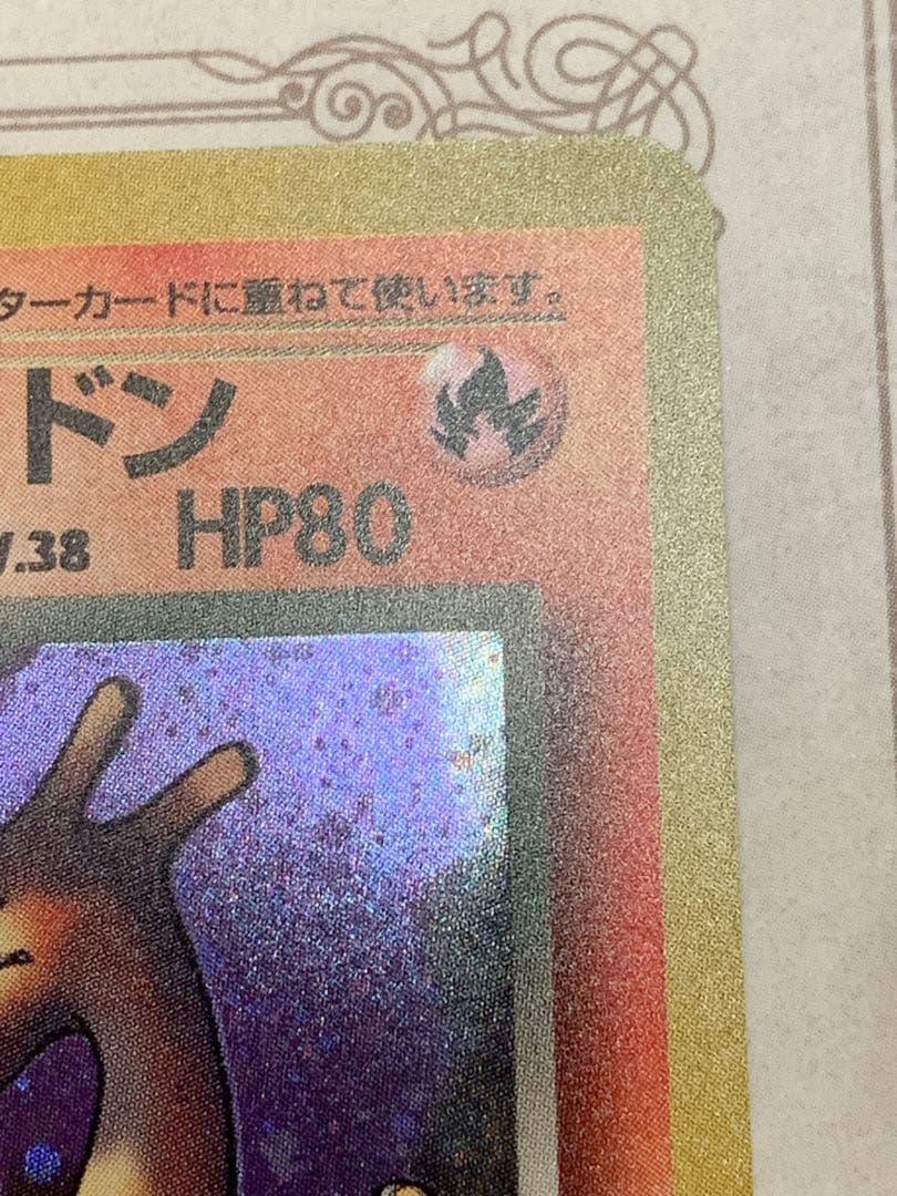 【旧裏】わるいリザードン No.006 キラ 1996 ポケモンカード