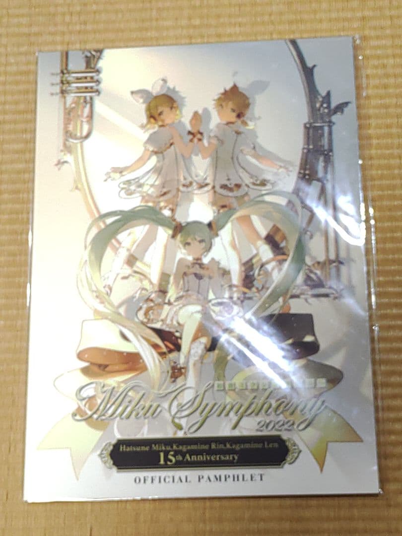 初音ミク　シンフォニー2022 特典　スペシャルシート　限定　etc.