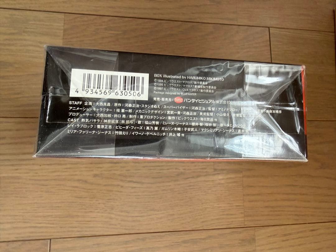 マクロス7 リマスターBOX 1&2セット※BOX2は未開封