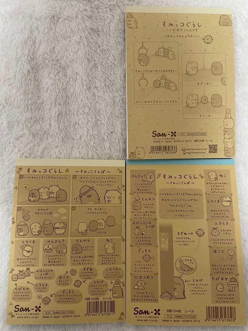 新品レアすみっコぐらし 神社ぬいぐるみ 神主 巫女 大明神 すみっコさんぽ