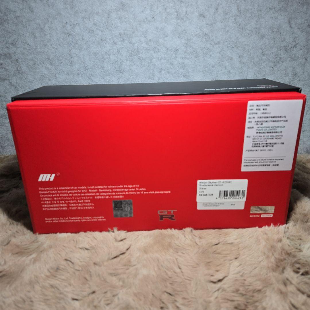 ミニカー 1/18 NISSAN Skyline GT-R (R32) MH027SR