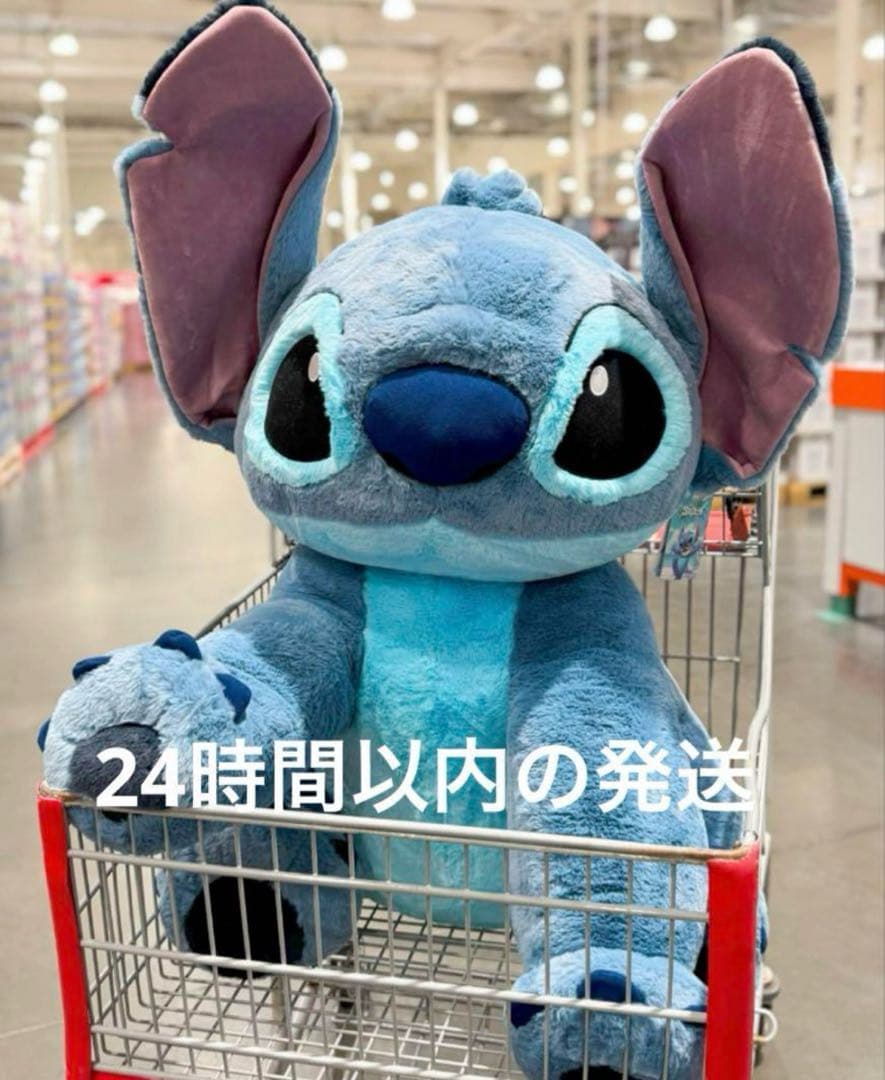 タグ付　ブランケット付　スティッチ　ぬいぐるみ　特大　コストコ