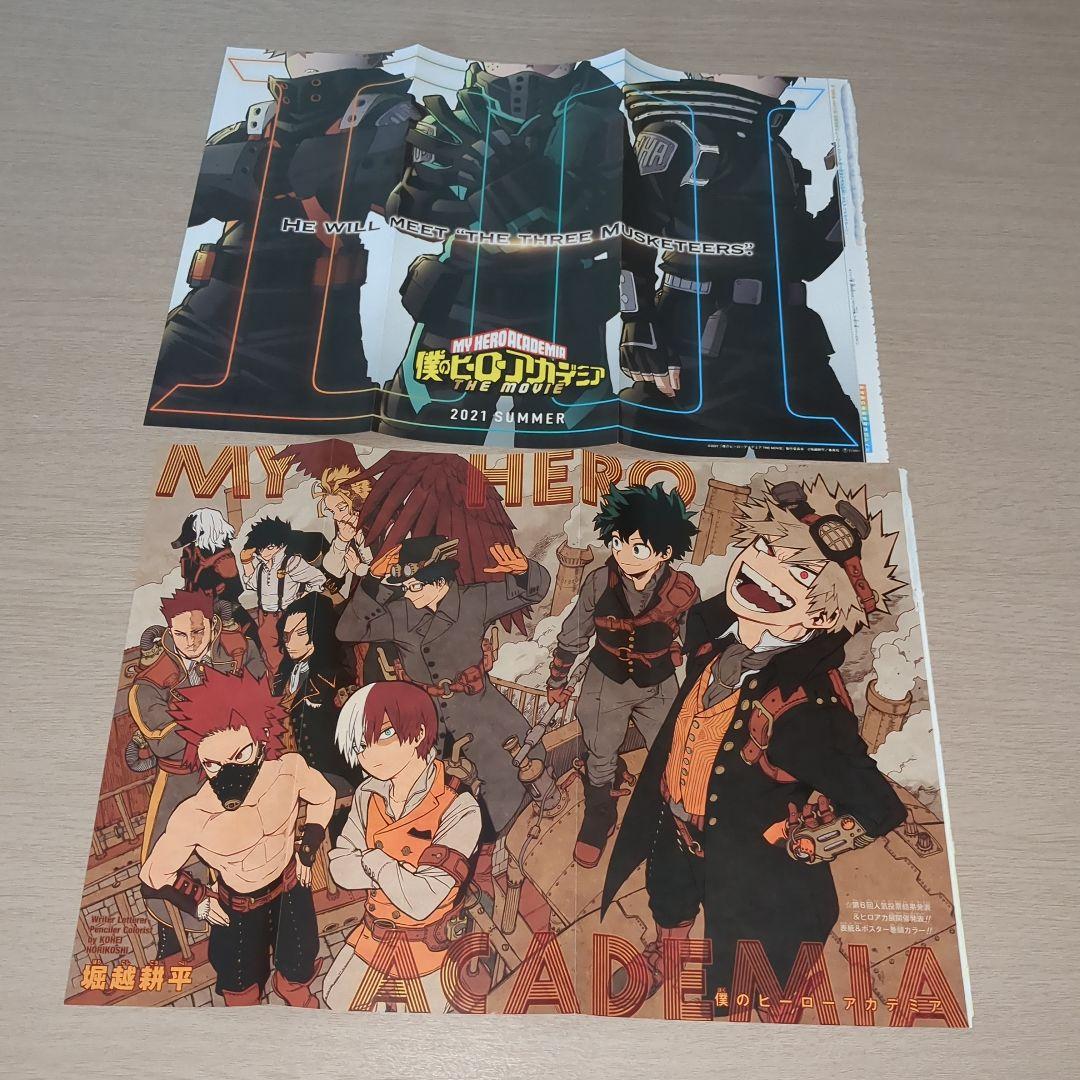 僕のヒーローアカデミア(堀越耕平)　巻頭＆センターカラーページ45種セット