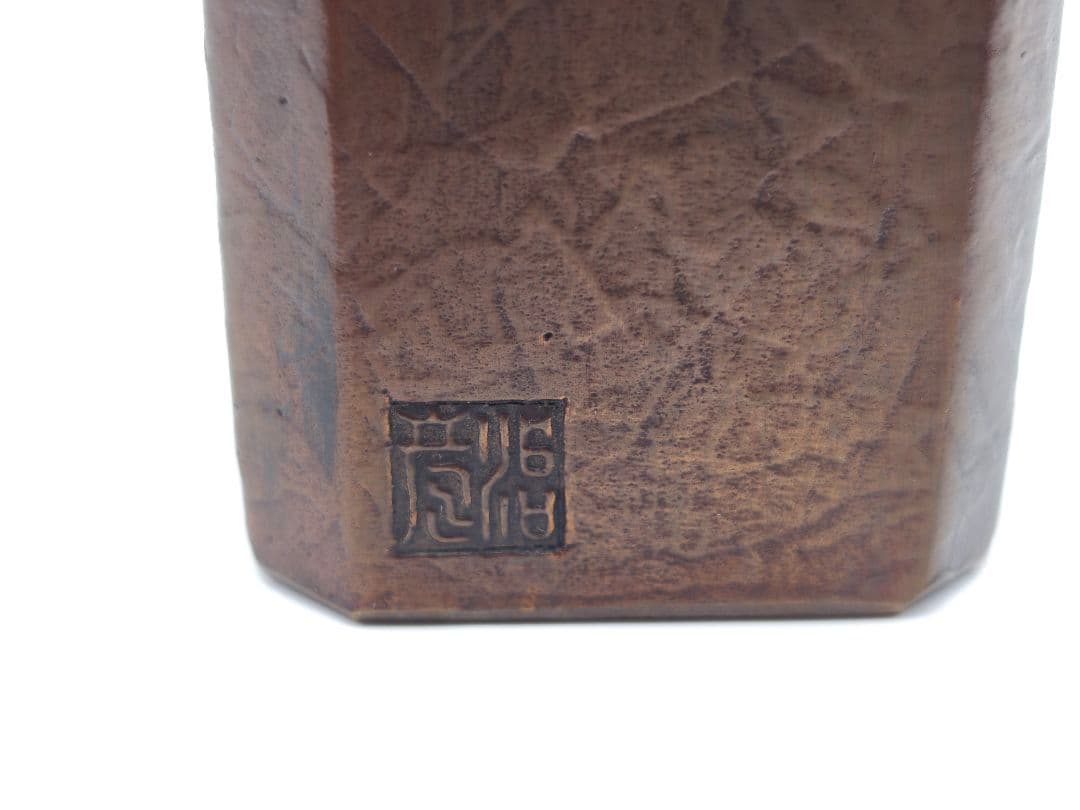 花器 さるかに合戦 下尾治彦作 蝋型青銅製 桐箱付