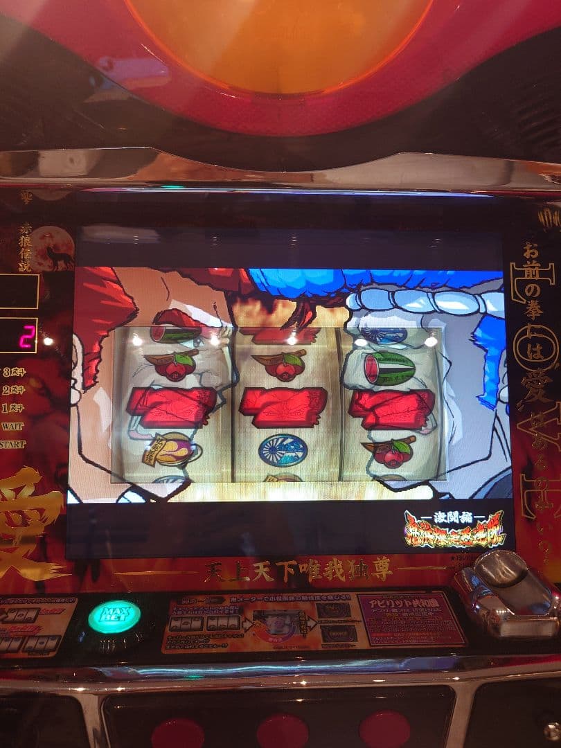 初代鬼浜爆走愚連隊 翔パネル 付き【実機】