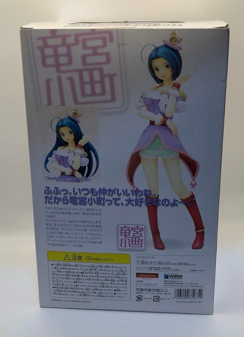アイドルマスター　三浦あずさ　フィギュア　セット