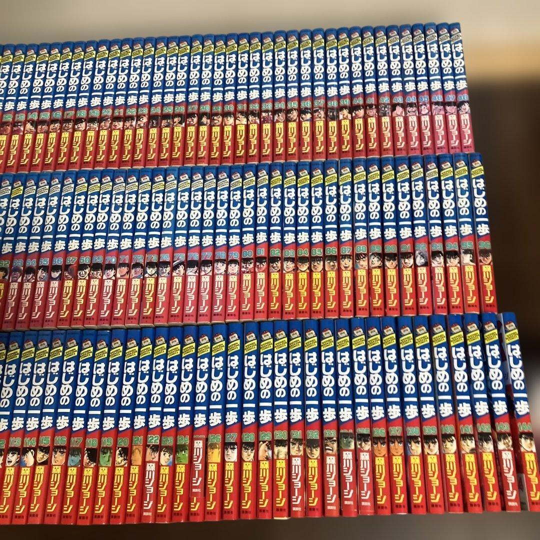 はじめの一歩 1〜144巻　全巻セット