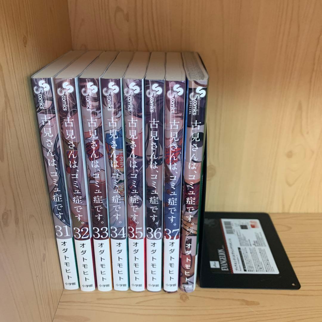 大人気漫画古見さんはコミュ症です。全巻帯付き完結まとめ売り美品セット38冊