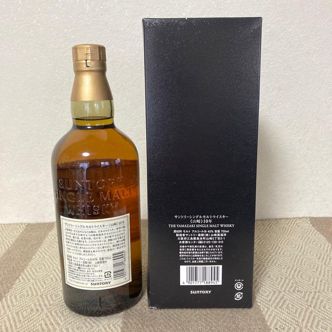 《希少 古酒》サントリーシングルモルトウイスキー 山崎10年　未開封（箱付き）